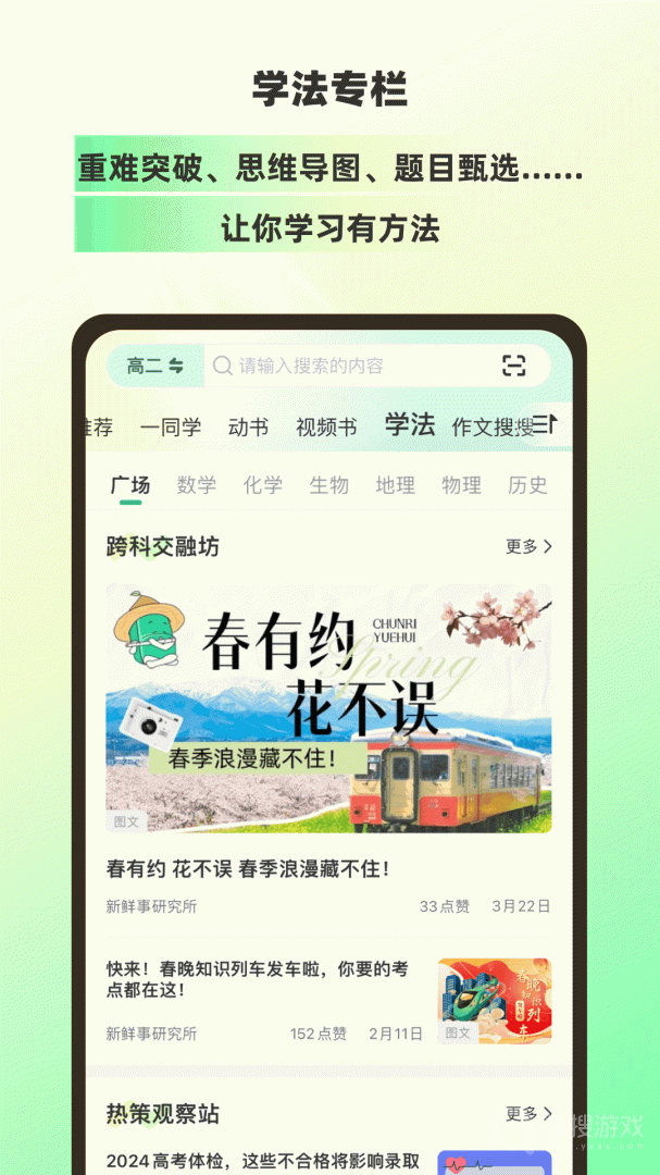 包学习app