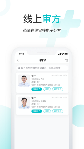 雨昕智慧app