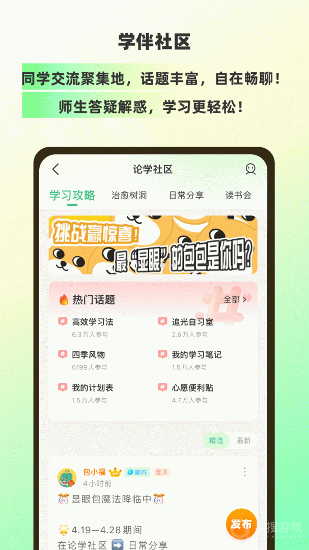 包学习app