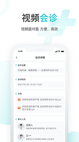 雨昕智慧app