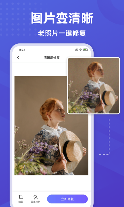 神奇橡皮擦app