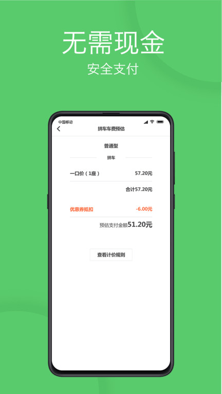 优e出行网约车app