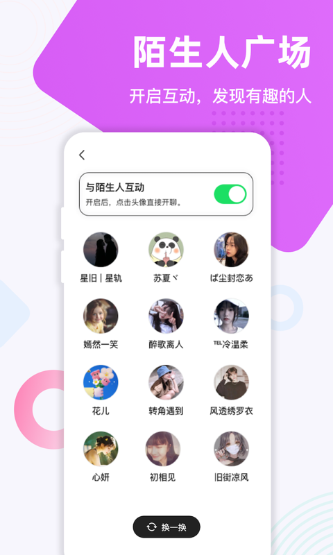 微泡泡app