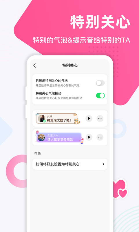 微泡泡app