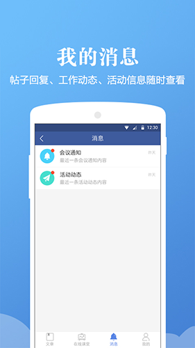 人文医学app