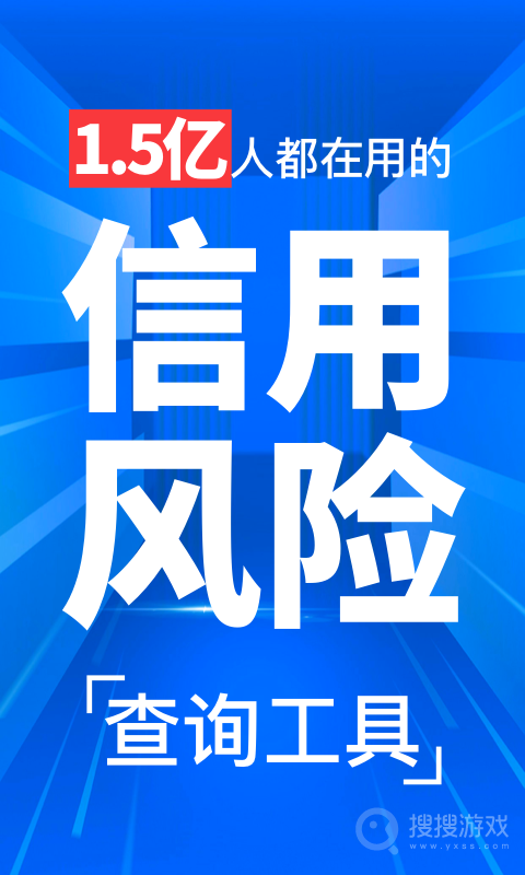 天下信用app