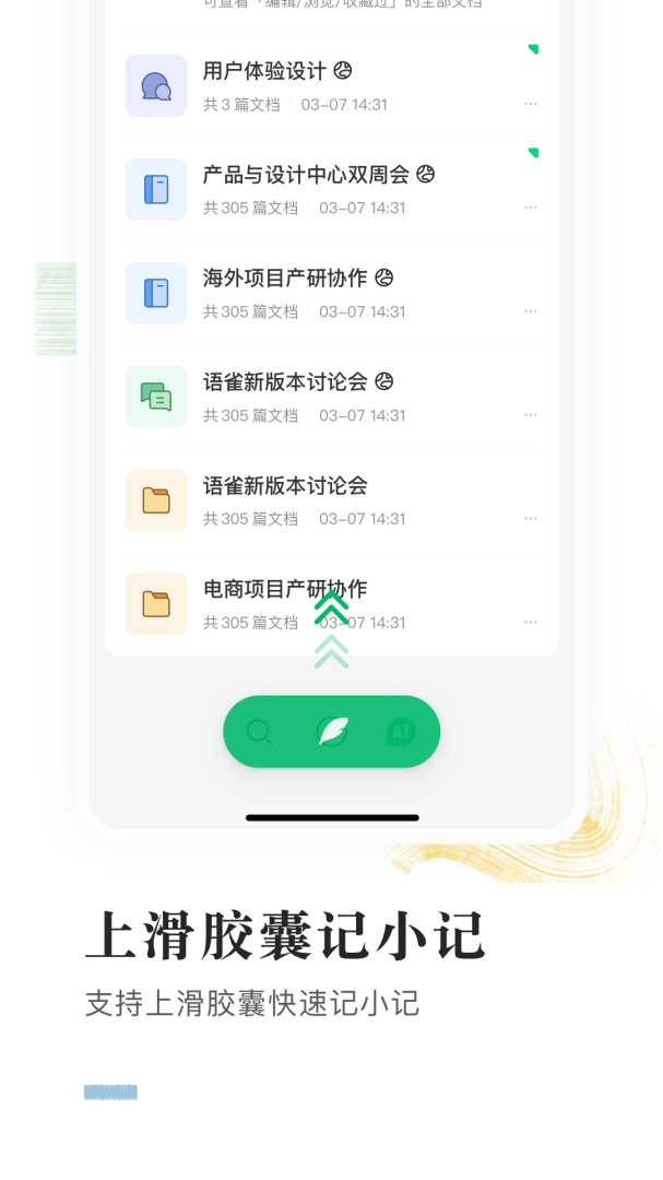 语雀app