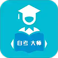 自考大师题库