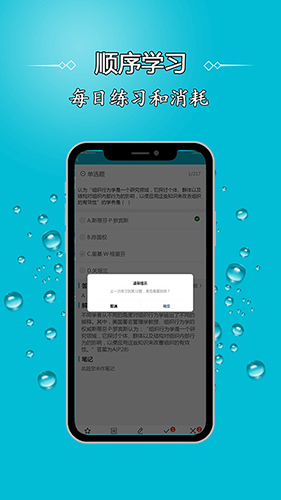 自考大师题库app