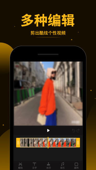 视频拼接王app