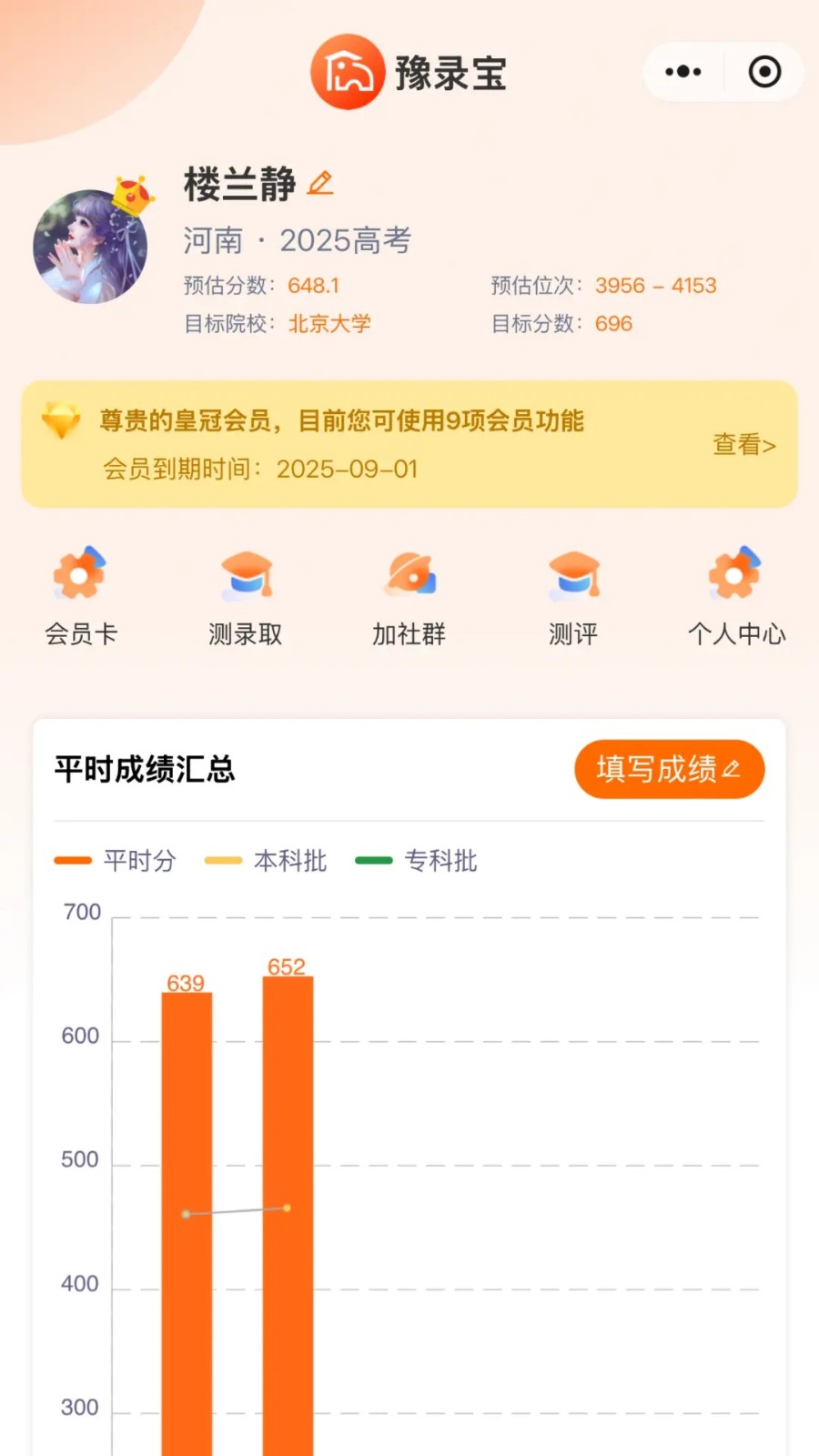 豫录宝app