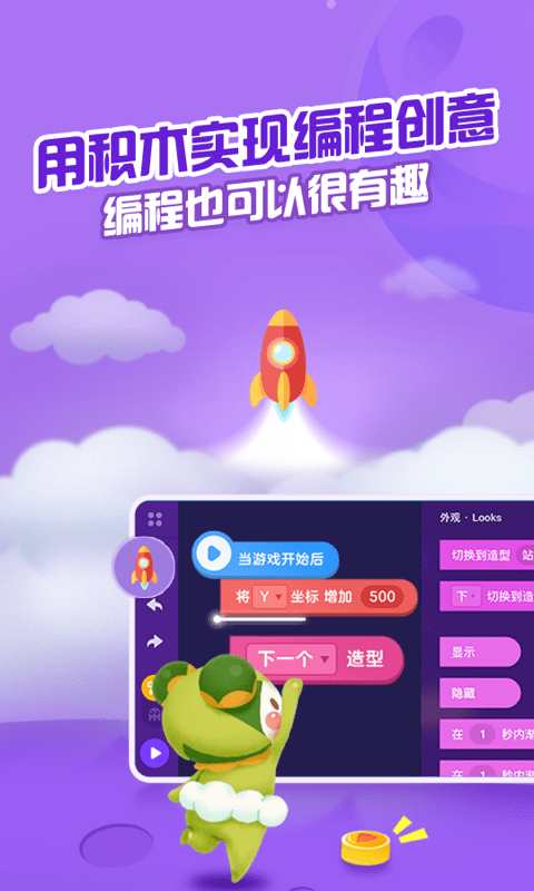 点个猫编程app