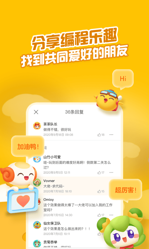 点个猫编程app