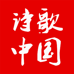 诗歌中国官方版 v2.8.1安卓版