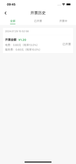 蒙马充电桩app