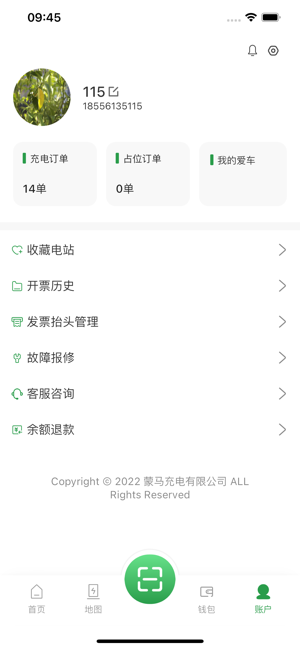 蒙马充电桩app
