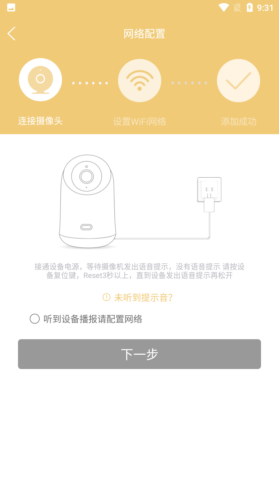 联想慧眼摄像头app