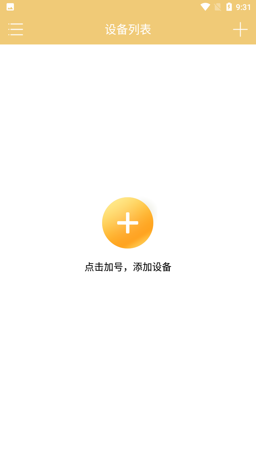 联想慧眼摄像头app