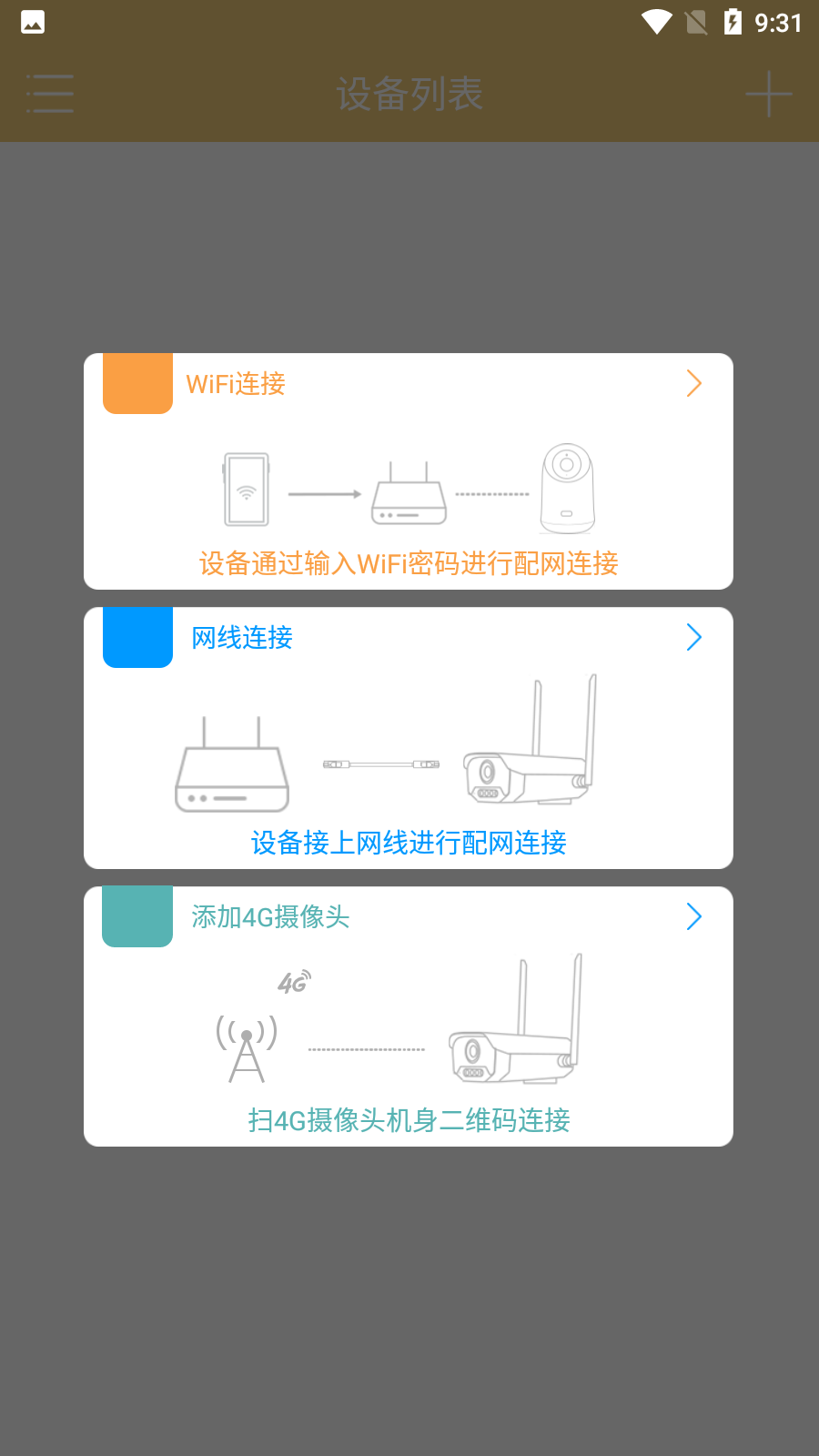 联想慧眼摄像头app