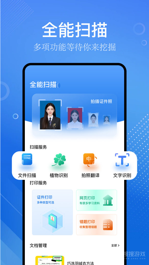 识物大师app