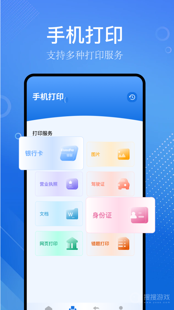 识物大师app
