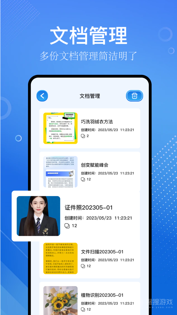识物大师app