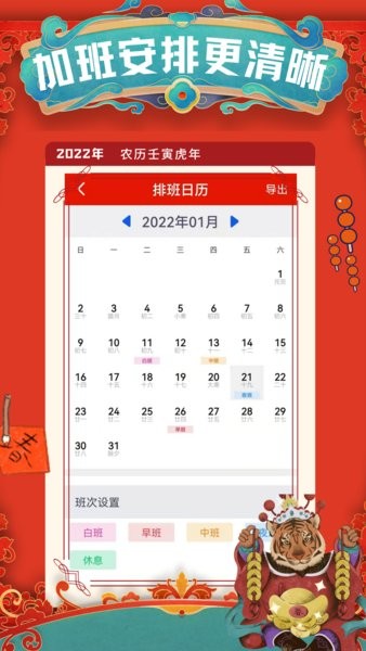 小优记加班app