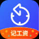 小优记加班