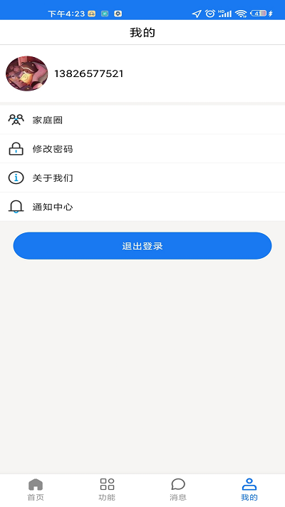 微卫士手表app