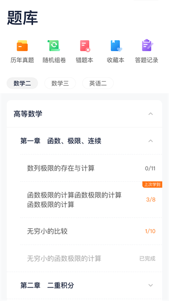 新东方考研四六级app
