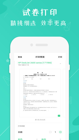 兄弟打印机app
