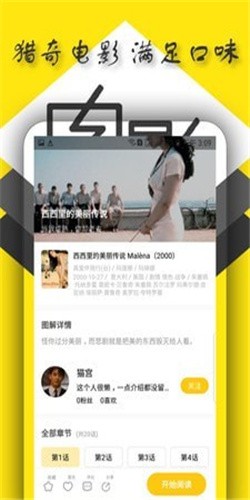 水果派解说视频官方版