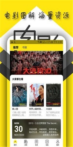 水果派解说视频官方版