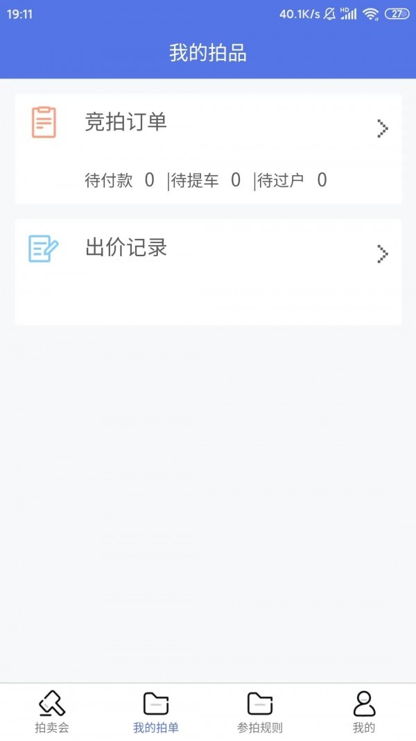 海星拍车app
