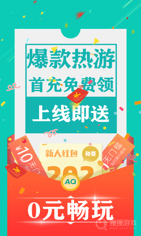 爱趣游戏app