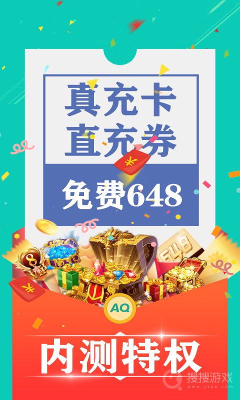爱趣游戏app