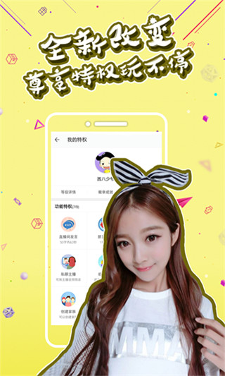 含羞草直播app