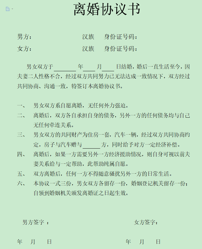 新模app