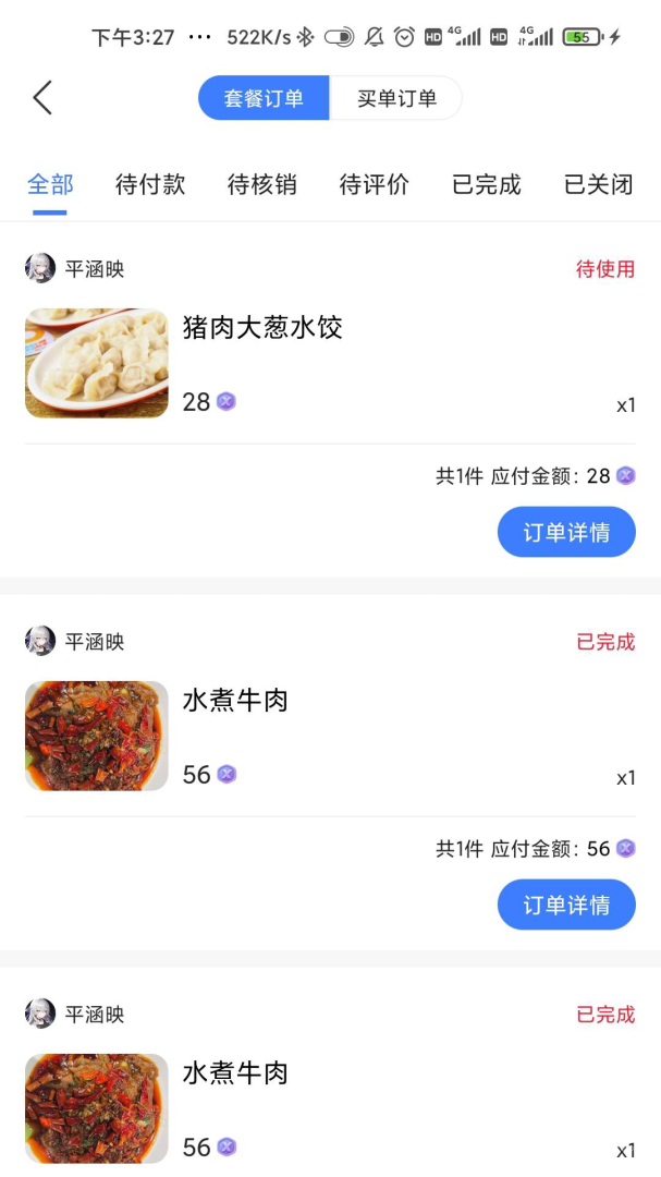 响买商家助手app