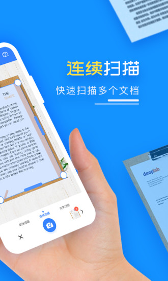 扫描王PDFapp