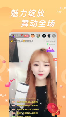 桃花直播无限观看版