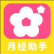 柚子姨妈记
