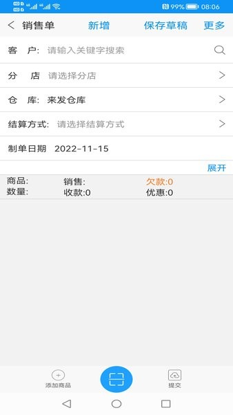 快单助手app