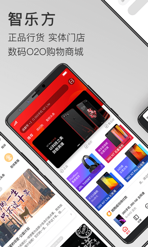 智乐方商城app