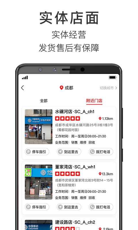 智乐方商城app