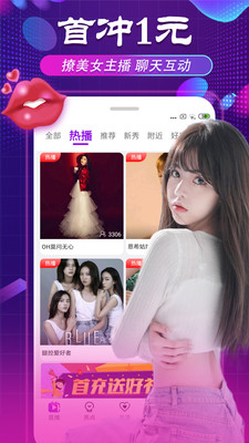 爱秀秀直播最新版app