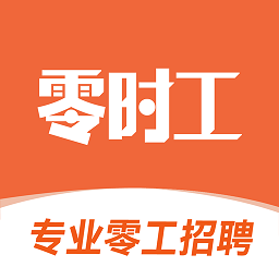 零时工招聘网