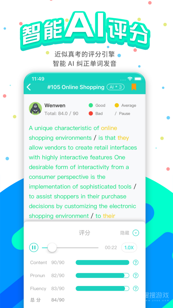 PTE猩际app