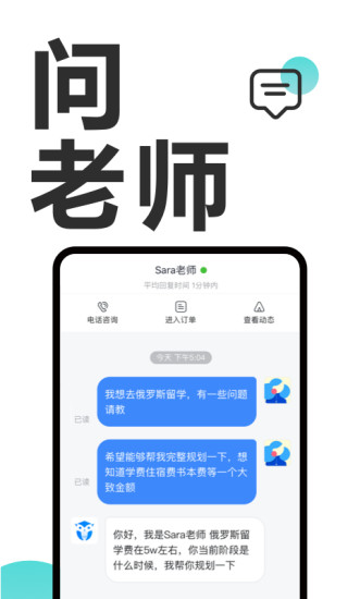 途鹰留学app
