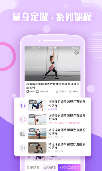 瑜伽前线app